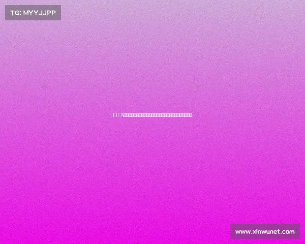 FIFA足球世界杯开球员包惊喜开启稀有球星阵容抽卡体验热血时刻